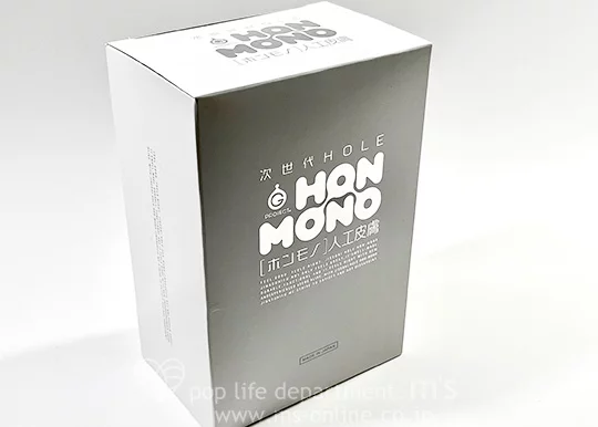 次世代HOLE HON-MONO ホンモノ 人工皮膚のパッケージ