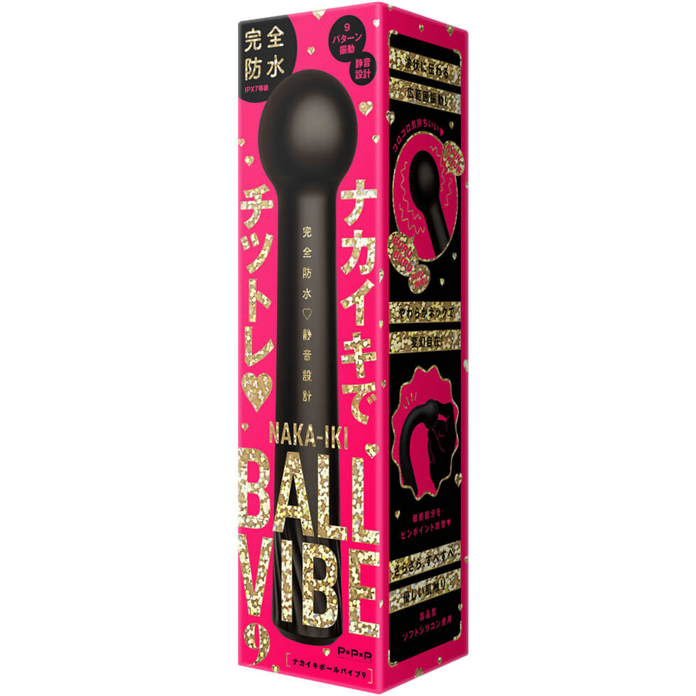完全防水 静音設計 NAKA-IKI BALL VIBE 9[ナカイキボールバイブ9]